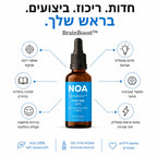 BrainBoost של NOA - חדות, ריכוז, ביצועים בראש שלך: חדות מנטלית וערנות, תפקוד קוגניטיבי מיטבי, שיפור ריכוז ומיקוד, תמיכה בלמידה ובזיכרון